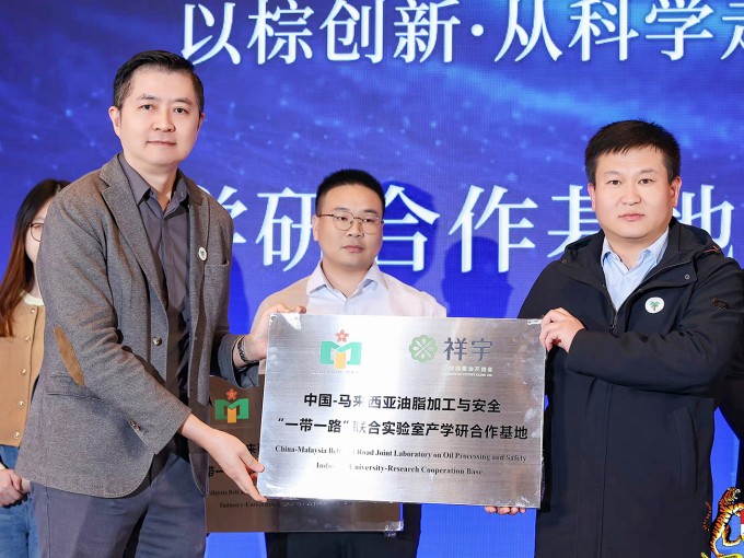 2025年12月5日，由馬來(lái)西亞種植與原產(chǎn)業(yè)部、馬來(lái)西亞棕櫚油總署和暨南大學(xué)聯(lián)合..
